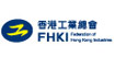 Federation of Hong Kong Industries